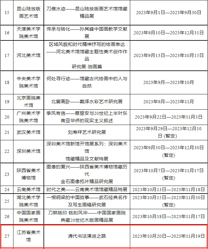 微信图片_20230524171616.png