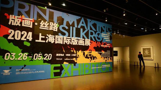 上海国际版画展：丢勒、毕加索、力群等精品集结中华艺术宫