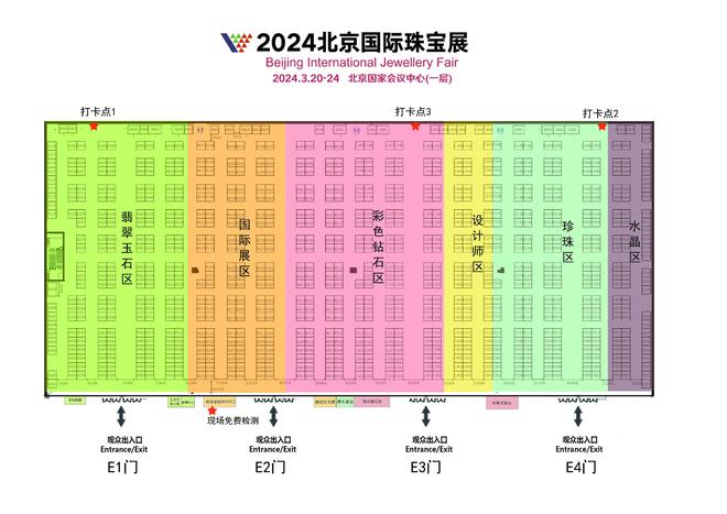 彰显中国珠宝自信 展布千余家珠宝展商 2024北京国际珠宝展启幕