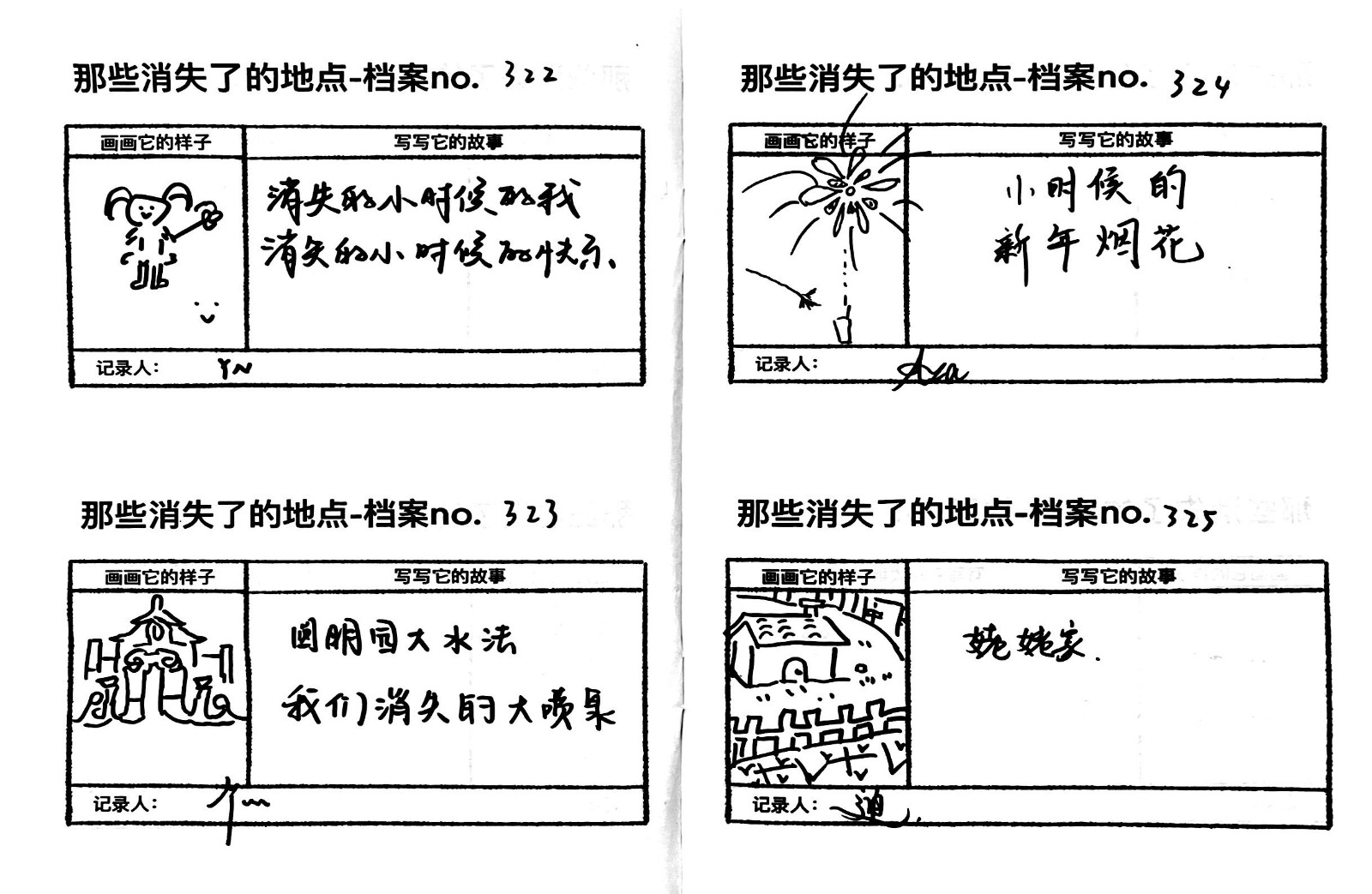 06 留言本内页