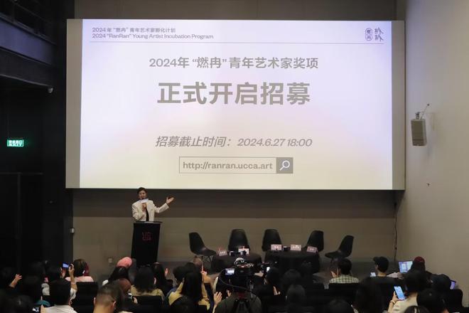 “在地新生” 2024年“燃冉”青年艺术家孵化计划正式开启！